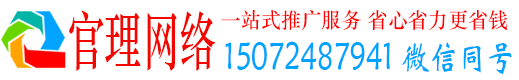 滴道官理百度网络推广