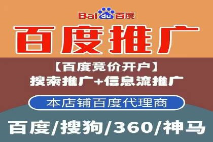 竞价推广开户成本分析：成功案例教你如何投资
